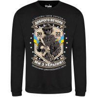 Світшот GANK Доброго вечора ми з України Black