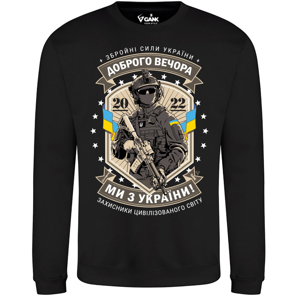 Світшот GANK Доброго вечора ми з України Black