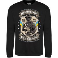 Світшот GANK Доброго вечора ми з України Black