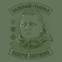 Футболка GANK Генерал Залужний Olive