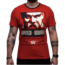 Футболка Борітеся-поборете red