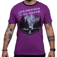 Футболка Зазирни за обрій violet