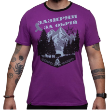 Футболка Зазирни за обрій violet