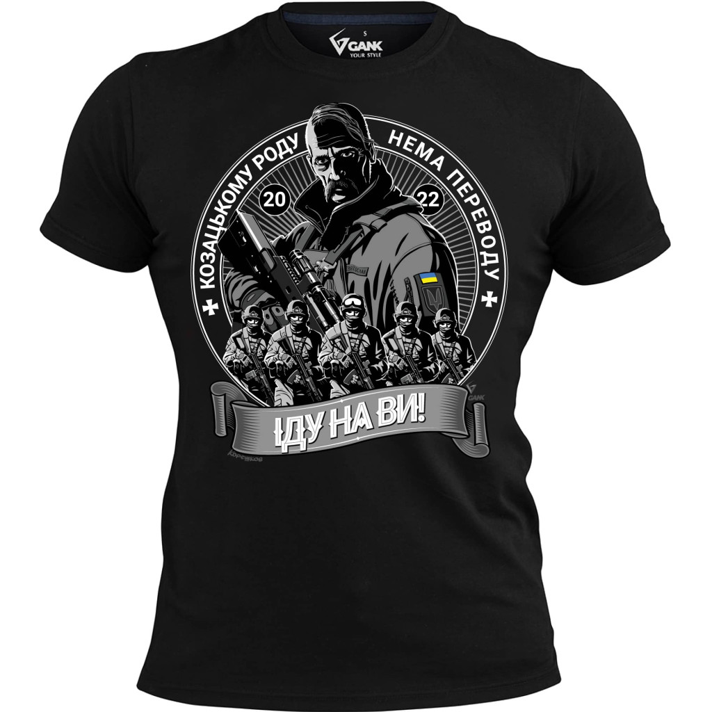 Футболка ІДУ НА ВИ GANK Black