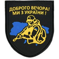 Шеврон ПВХ Солдат