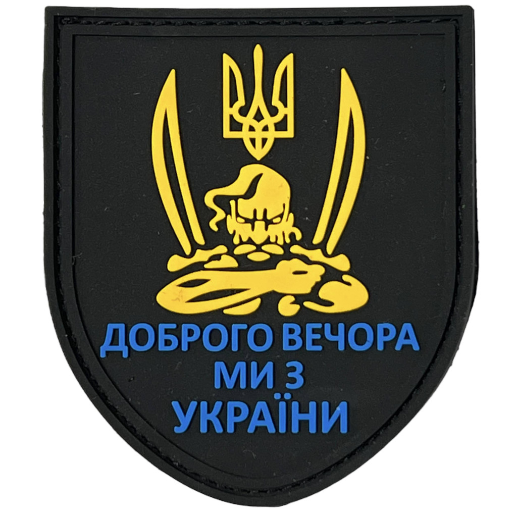 Шеврон ПВХ Запорозький козак