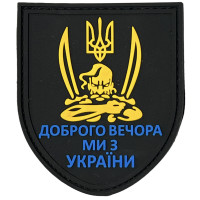 Шеврон ПВХ Запорозький козак