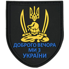 Шеврон ПВХ Запорозький козак