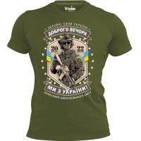 Футболка Доброго вечора ми з України GANK Olive