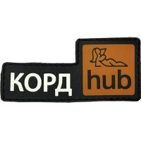 Шеврон ПВХ КОРД Hub