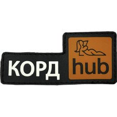 Шеврон ПВХ КОРД Hub