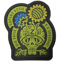 Шеврон ПВХ Say Паляниця or Die