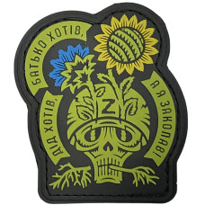 Шеврон ПВХ Say Паляниця or Die