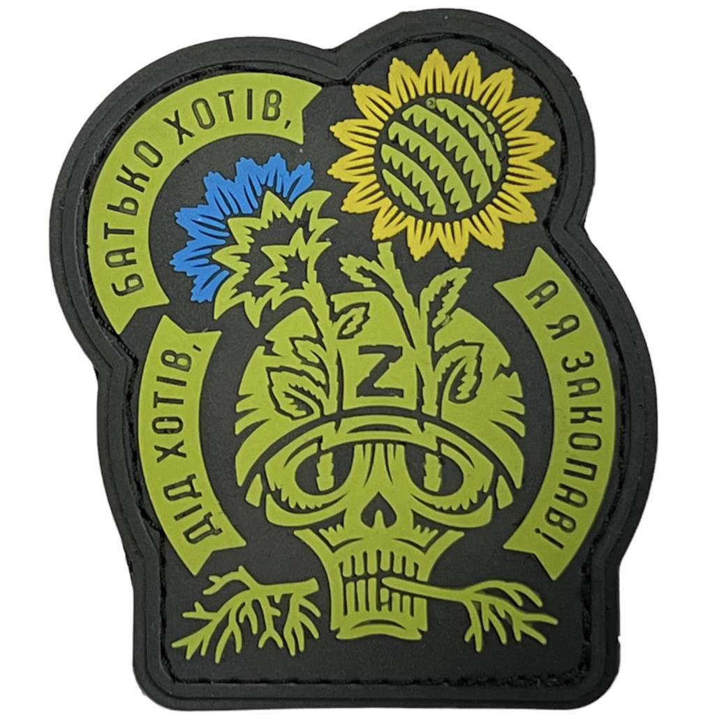 Шеврон ПВХ Say Паляниця or Die