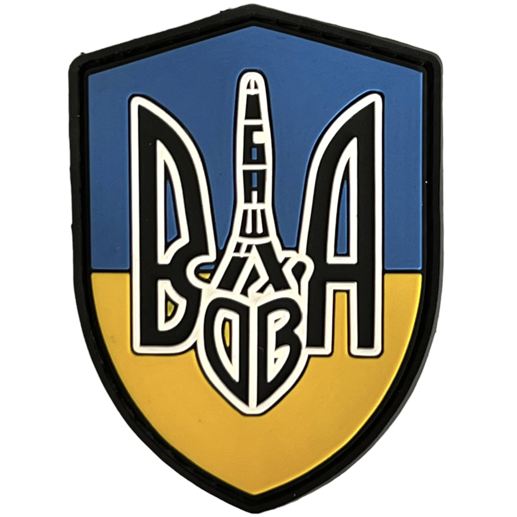 Шеврон ПВХ Вова Вперед