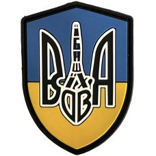 Шеврон ПВХ Вова Вперед Шеврон ПВХ Вова Вперед