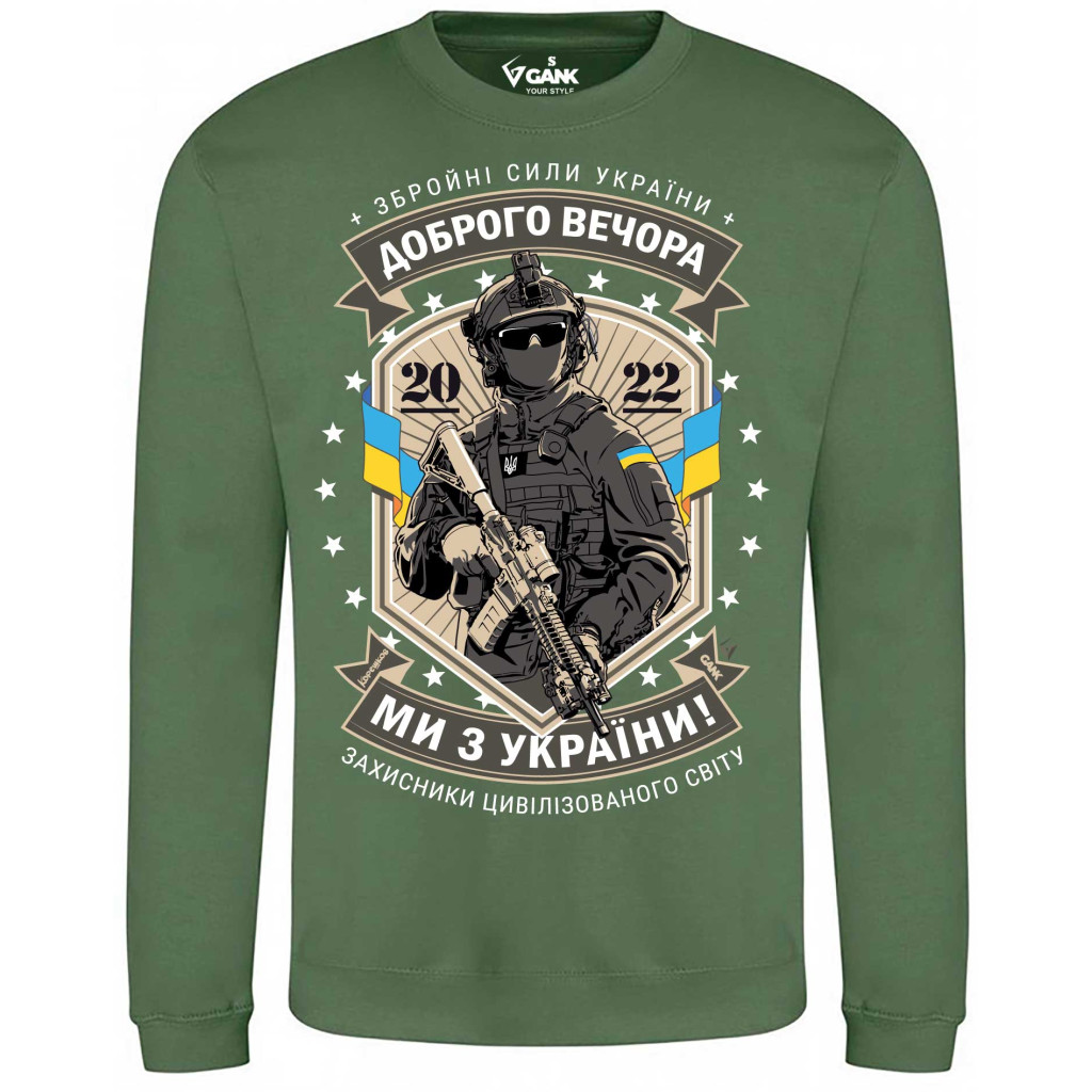 Світшот GANK Доброго вечора ми з України Olive
