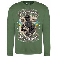 Світшот GANK Доброго вечора ми з України Olive