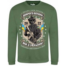 Світшот GANK Доброго вечора ми з України Olive