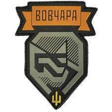 Шеврон ПВХ Вовчара Orange/Grey