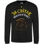 Світшот За Світле Майбутнє GANK Black