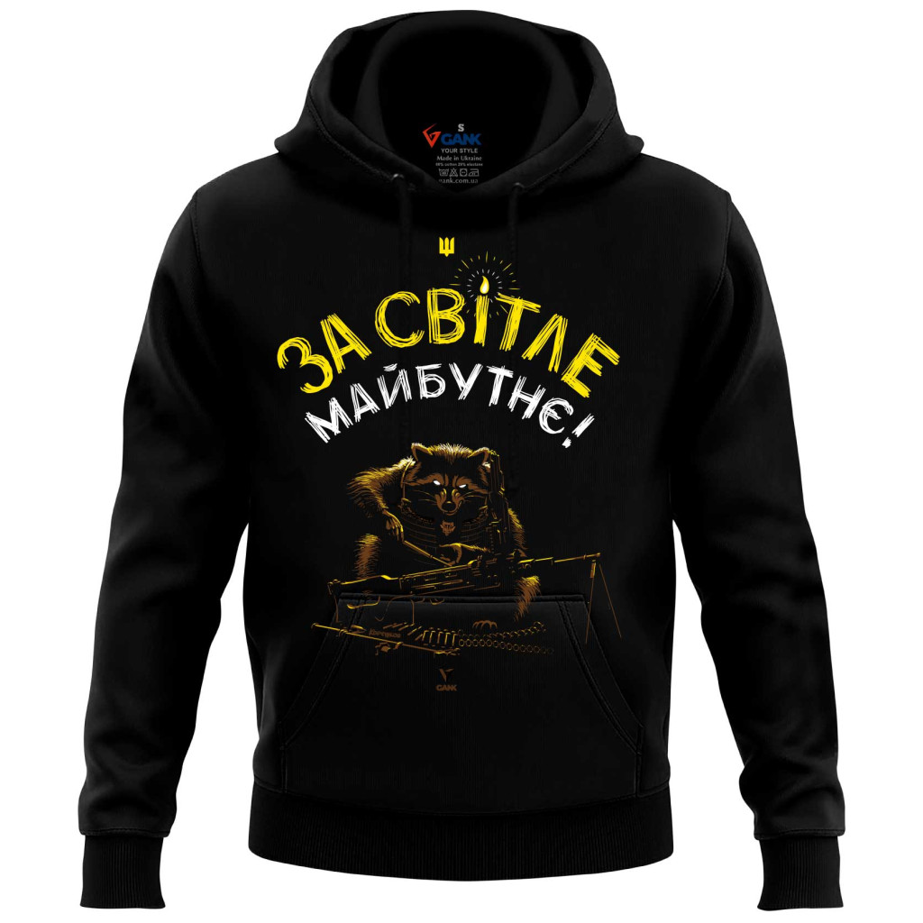 Худі За Світле Майбутнє GANK Black