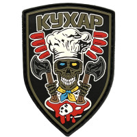 Шеврон ПВХ Кухар