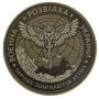 Шеврон ПВХ Круглий Військова розвідка Olive