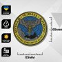 Шеврон ПВХ Круглий Військова розвідка Yellow Blue