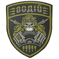 Шеврон ПВХ Водій Coyote