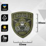 Шеврон ПВХ Водій Coyote