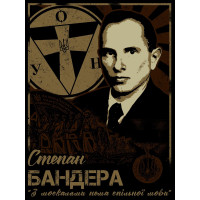 Прапор Степан Бандера