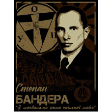 Прапор Степан Бандера
