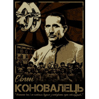 Прапор Євген Коновалець