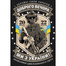 Прапор GANK Доброго вечора ми з України Black