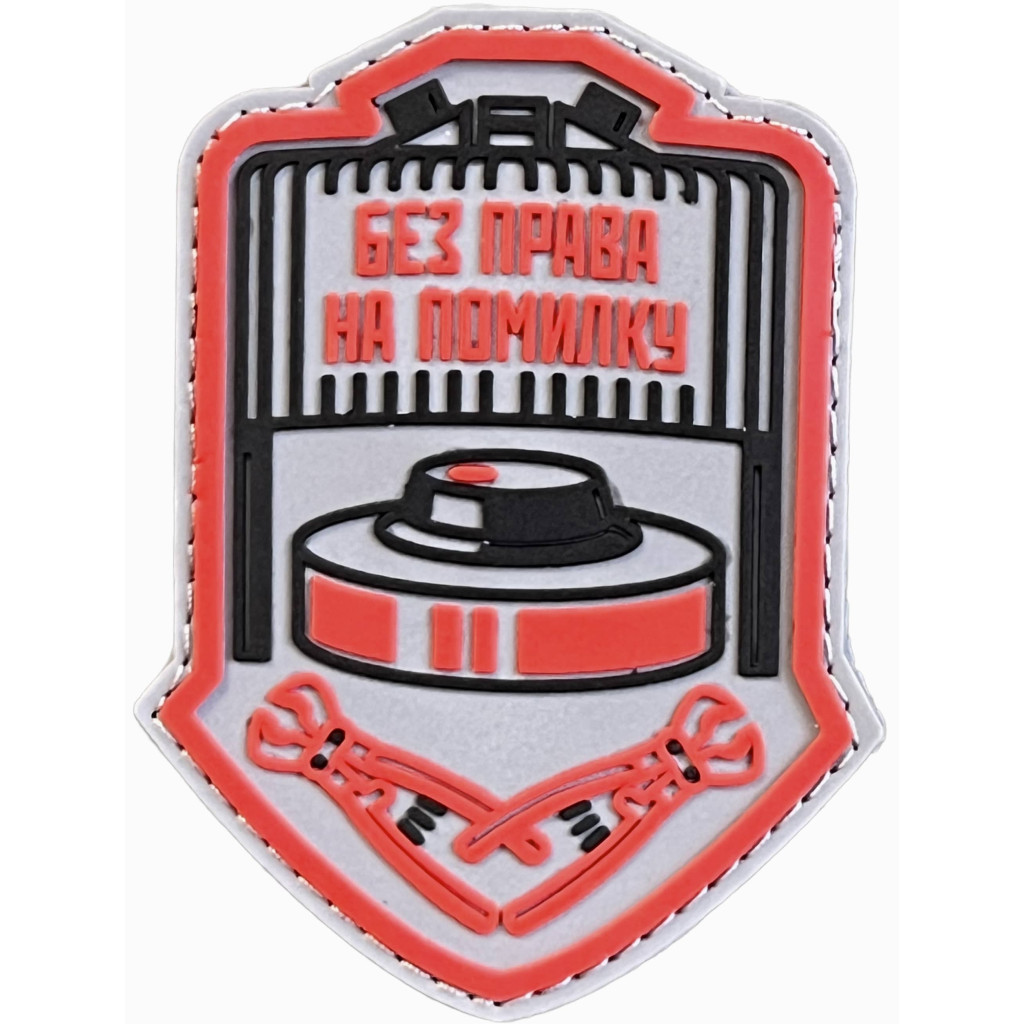 Шеврон ПВХ Сапер Grey/Black/Red