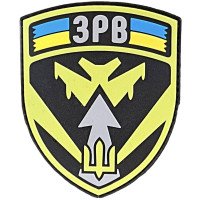 Шеврон ПВХ ЗРВ