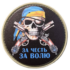 Шеврон ПВХ Круглий За честь За Волю Yellow/Blue