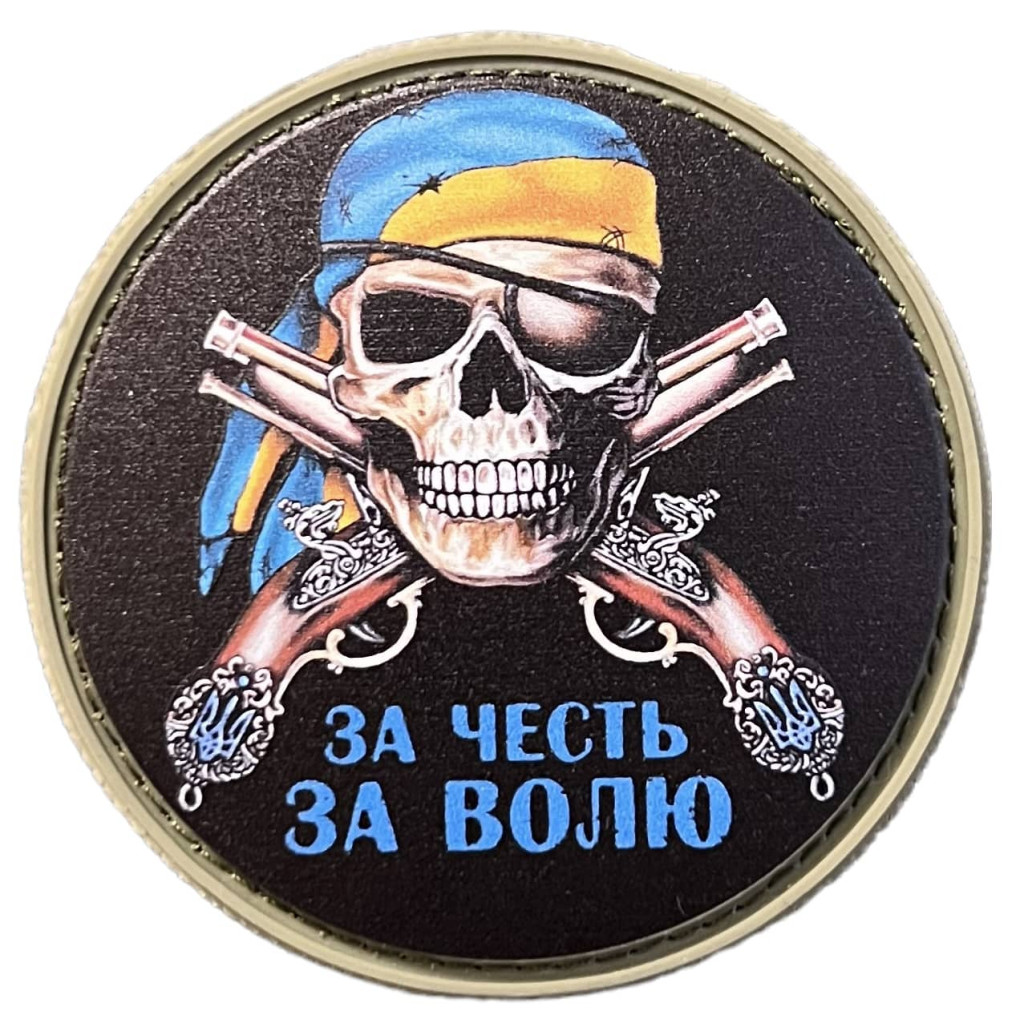 Шеврон ПВХ Круглий За честь За Волю Yellow/Blue