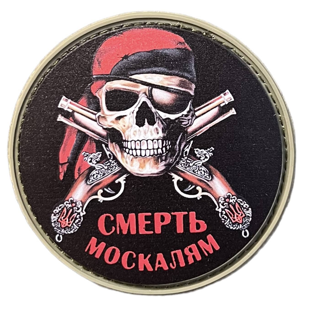 Шеврон ПВХ Круглий Смерть Москалям Black/Red