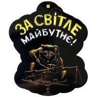 Наліпка За Світле Майбутнє GANK Black