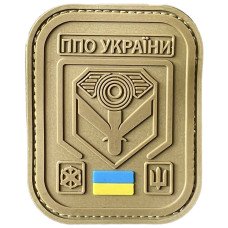 Шеврон ПВХ ППО України Coyote