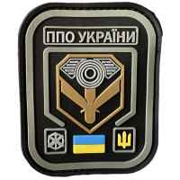 Шеврон ПВХ ППО України Black