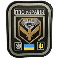 Шеврон ПВХ ППО України Black