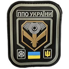Шеврон ПВХ ППО України Black