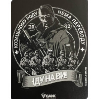 Наліпка GANK ІДУ НА ВИ Black