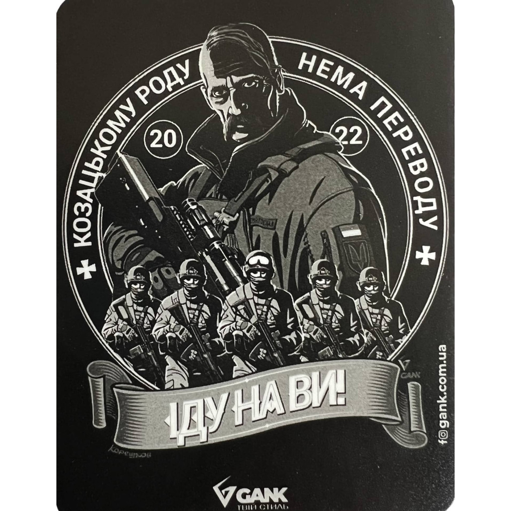 Наліпка GANK ІДУ НА ВИ Black