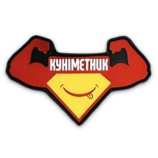 Шеврон ПВХ Куніметник Red/Orange