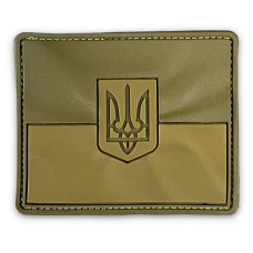 Шеврон ПВХ Прапор тризуб рельєф Coyote