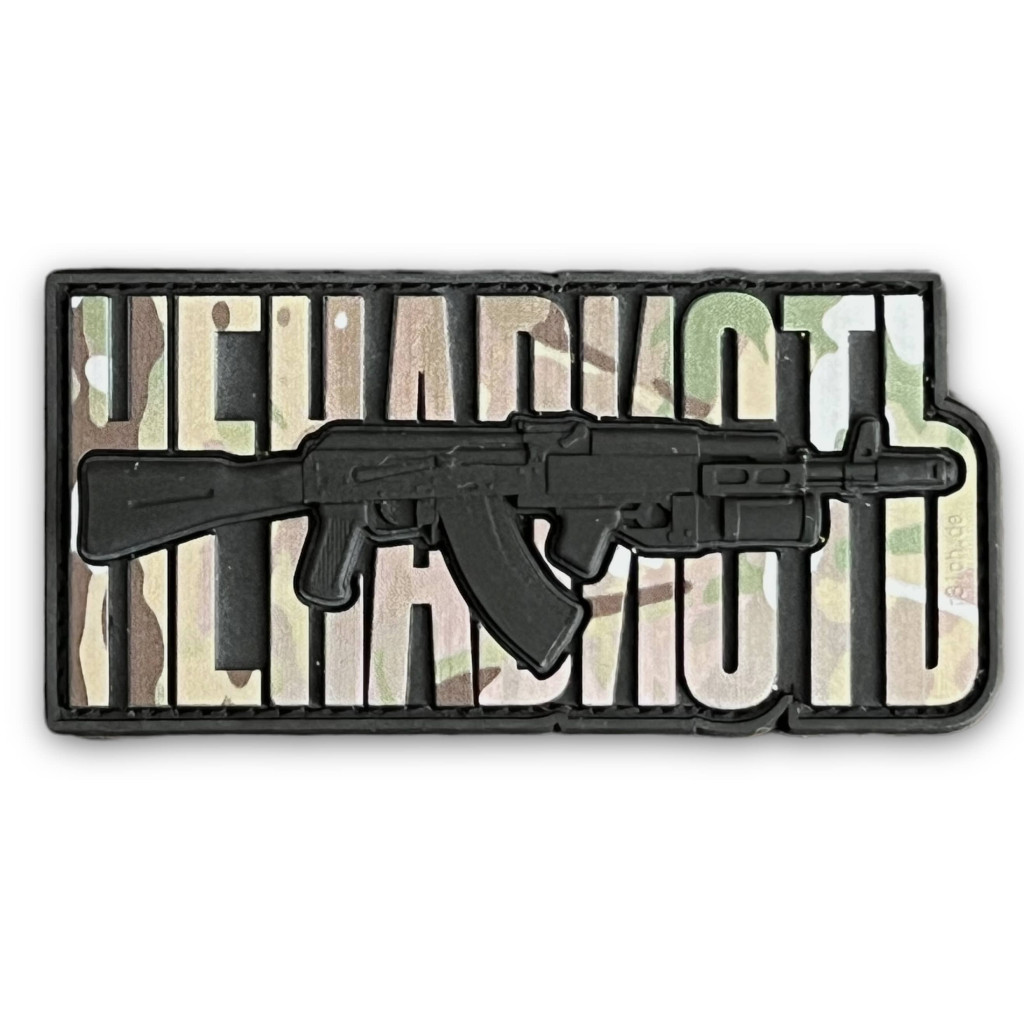 Шеврон ПВХ Ненависть Camo